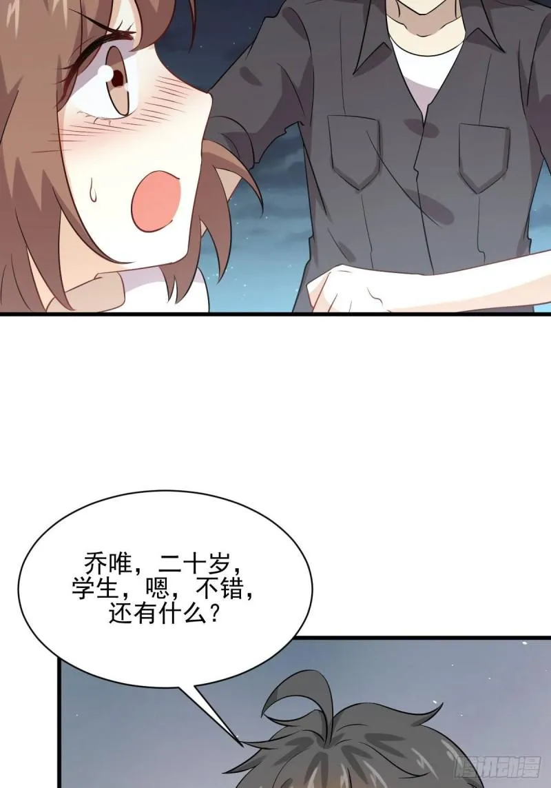 第105话 国大弃徒 第12页