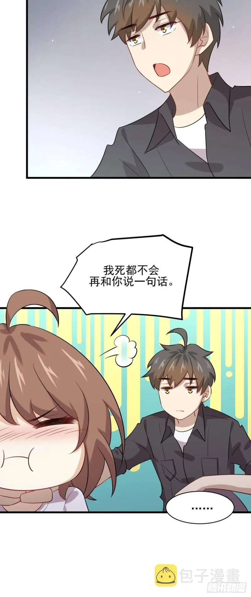 第105话 国大弃徒 第13页