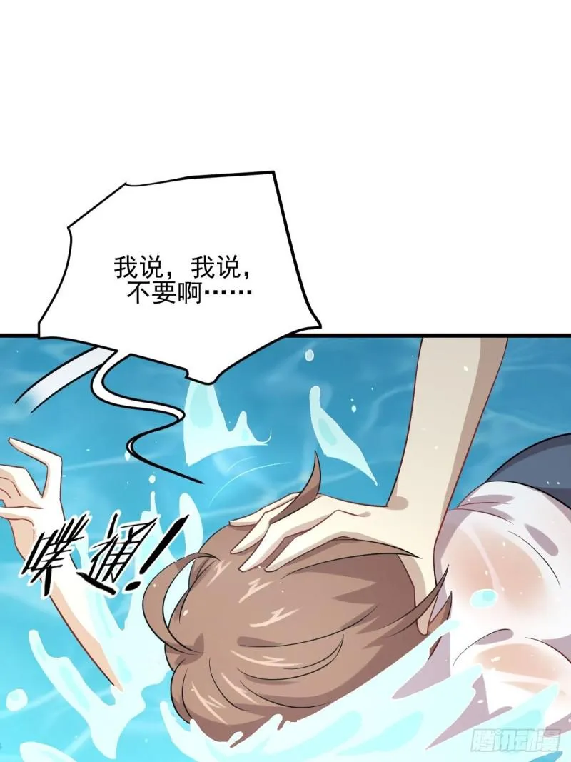 第105话 国大弃徒 第14页