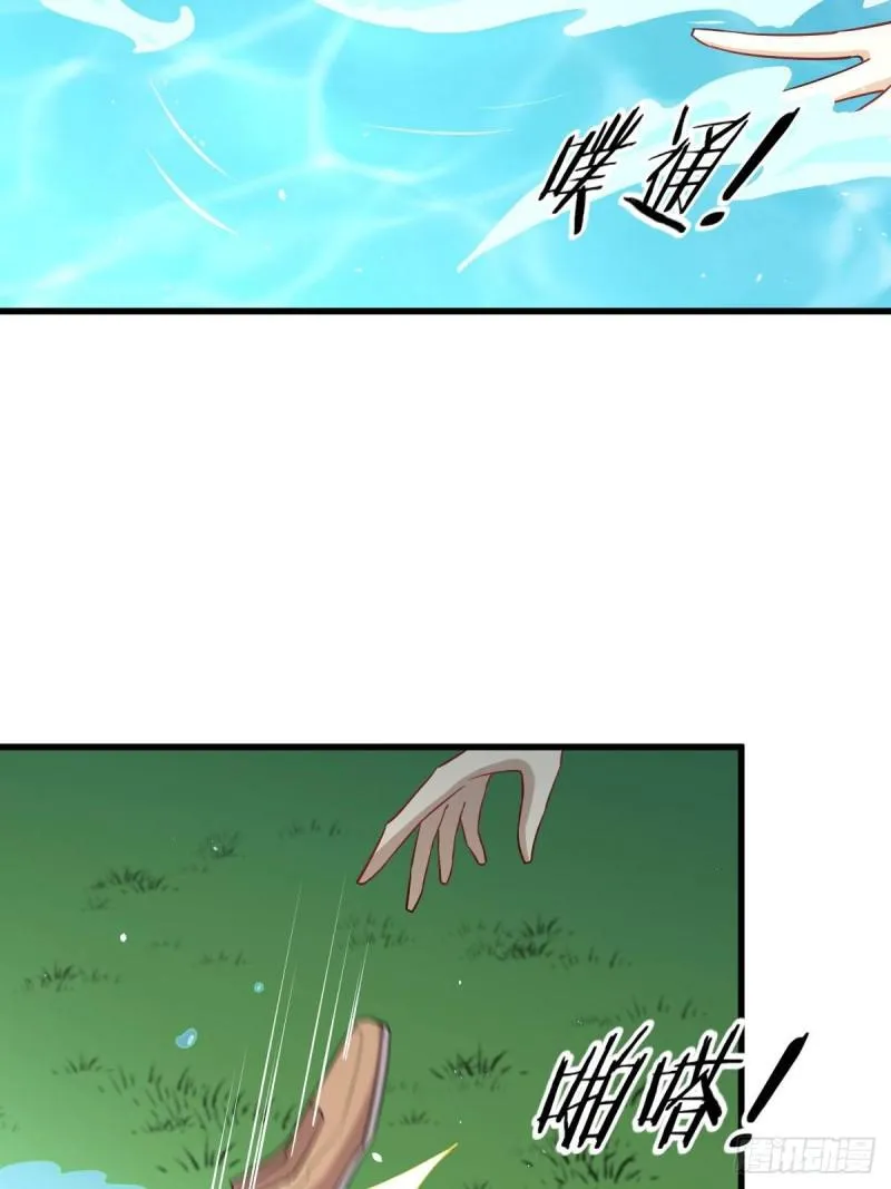 第105话 国大弃徒 第15页