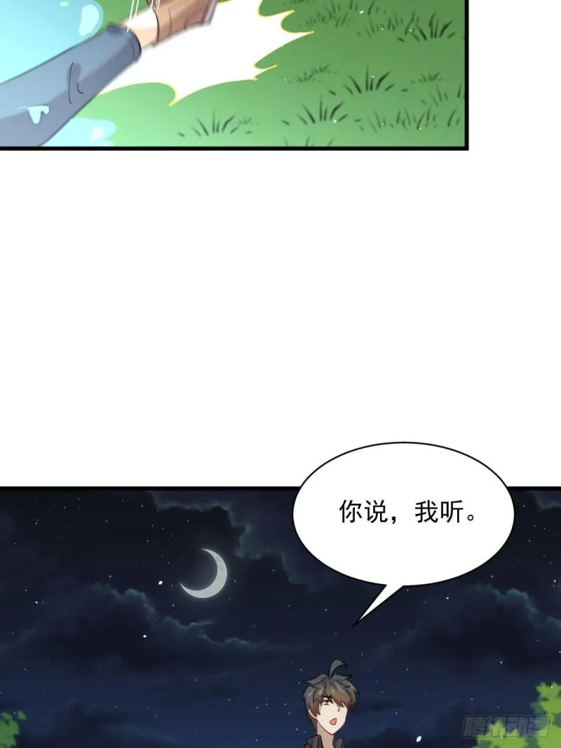 第105话 国大弃徒 第16页