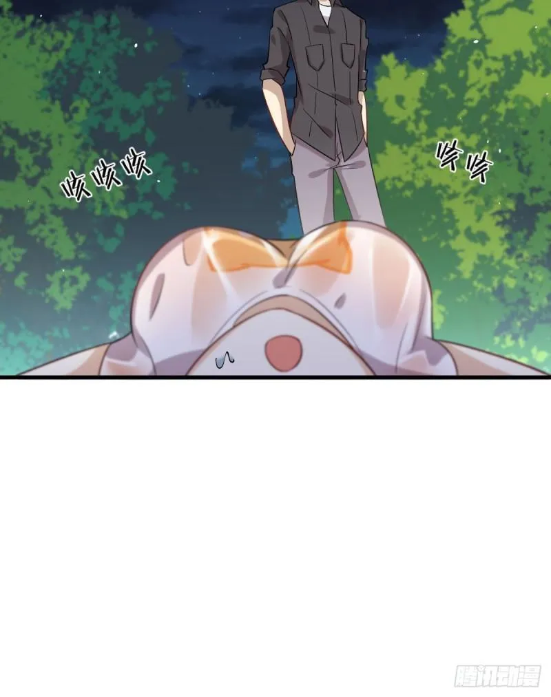 第105话 国大弃徒 第17页