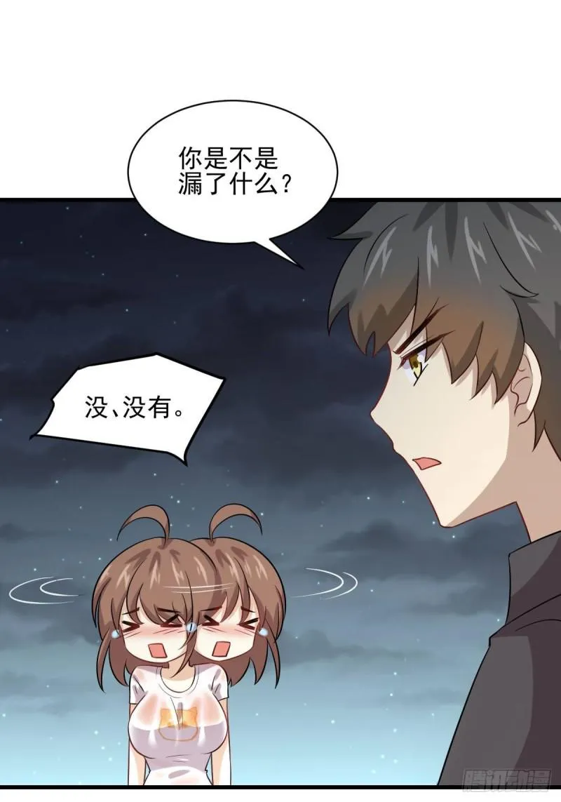 第105话 国大弃徒 第22页