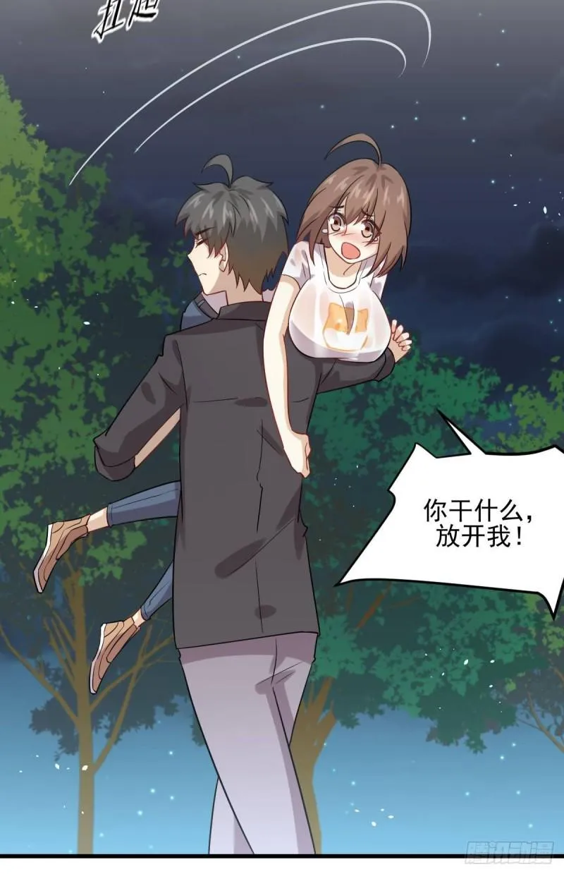 第105话 国大弃徒 第24页