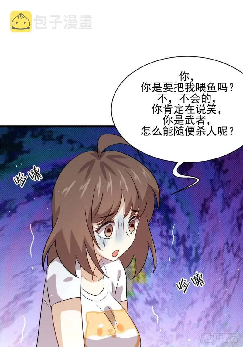 第105话 国大弃徒 第29页