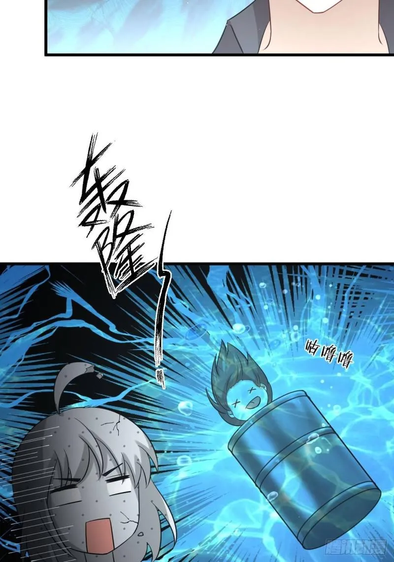第105话 国大弃徒 第31页