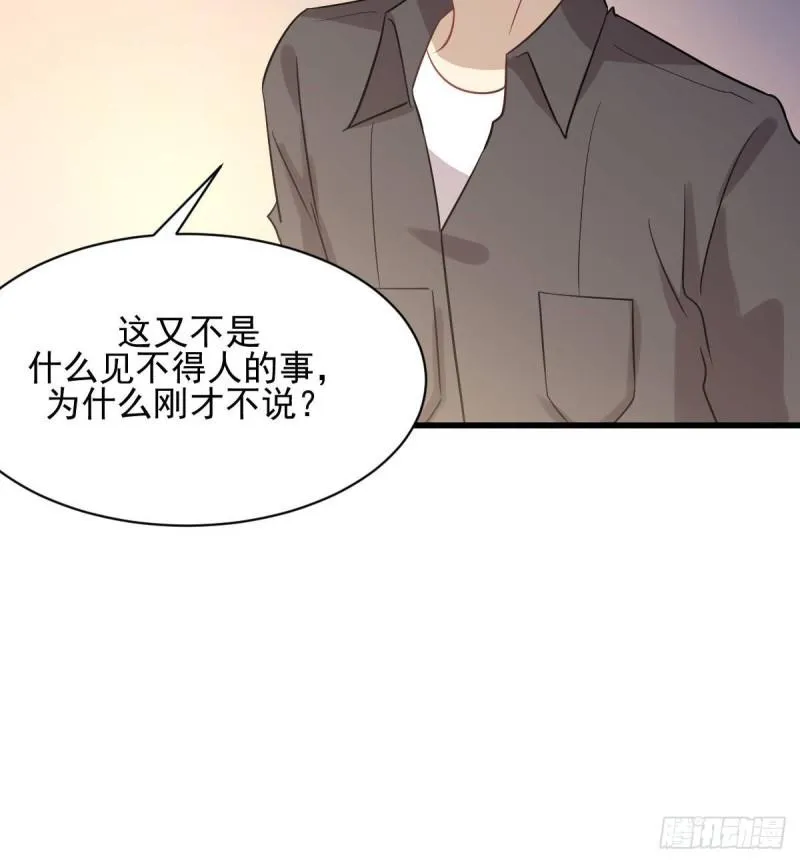 第105话 国大弃徒 第36页