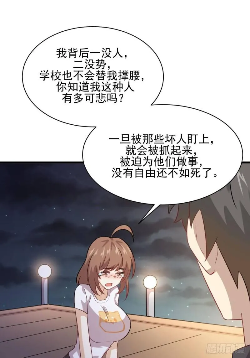 第105话 国大弃徒 第37页