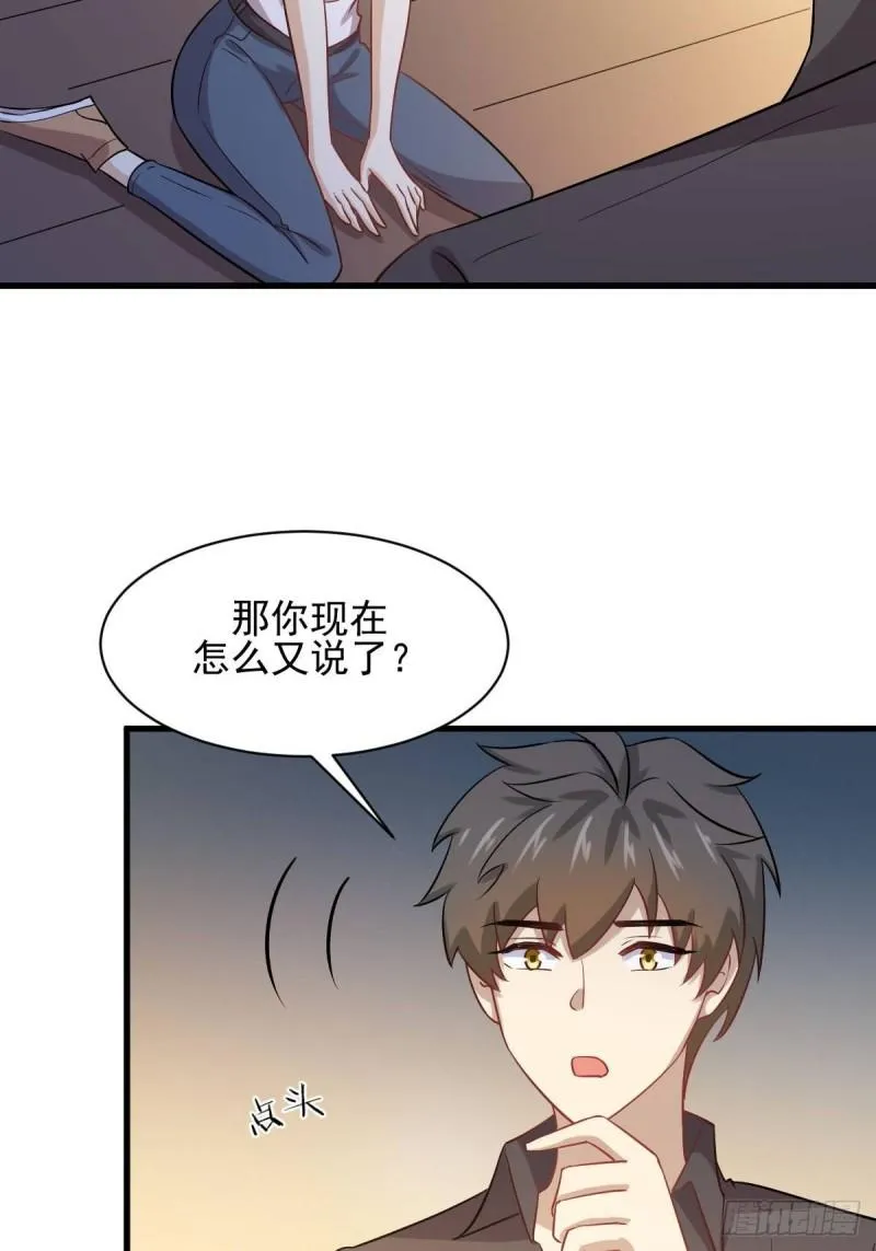 第105话 国大弃徒 第38页