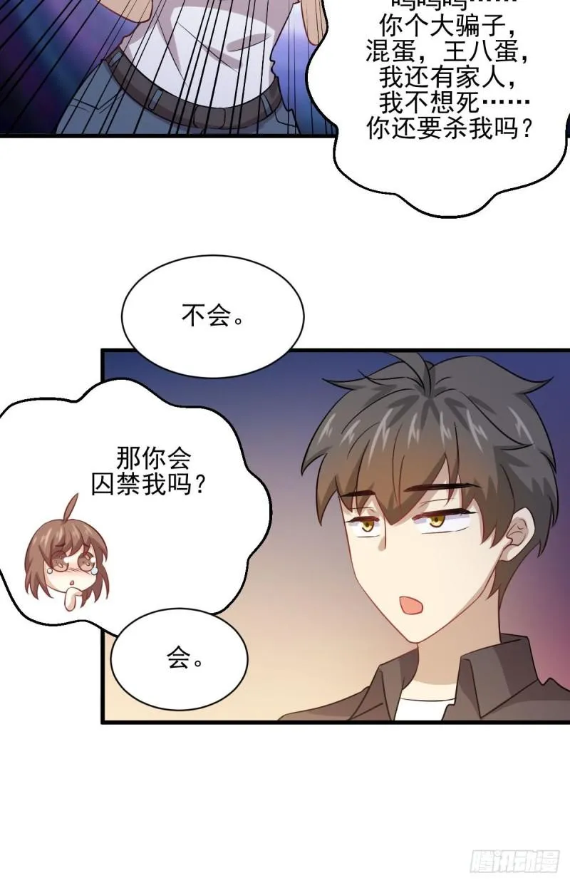 第105话 国大弃徒 第40页
