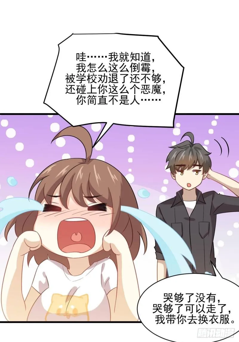 第105话 国大弃徒 第41页