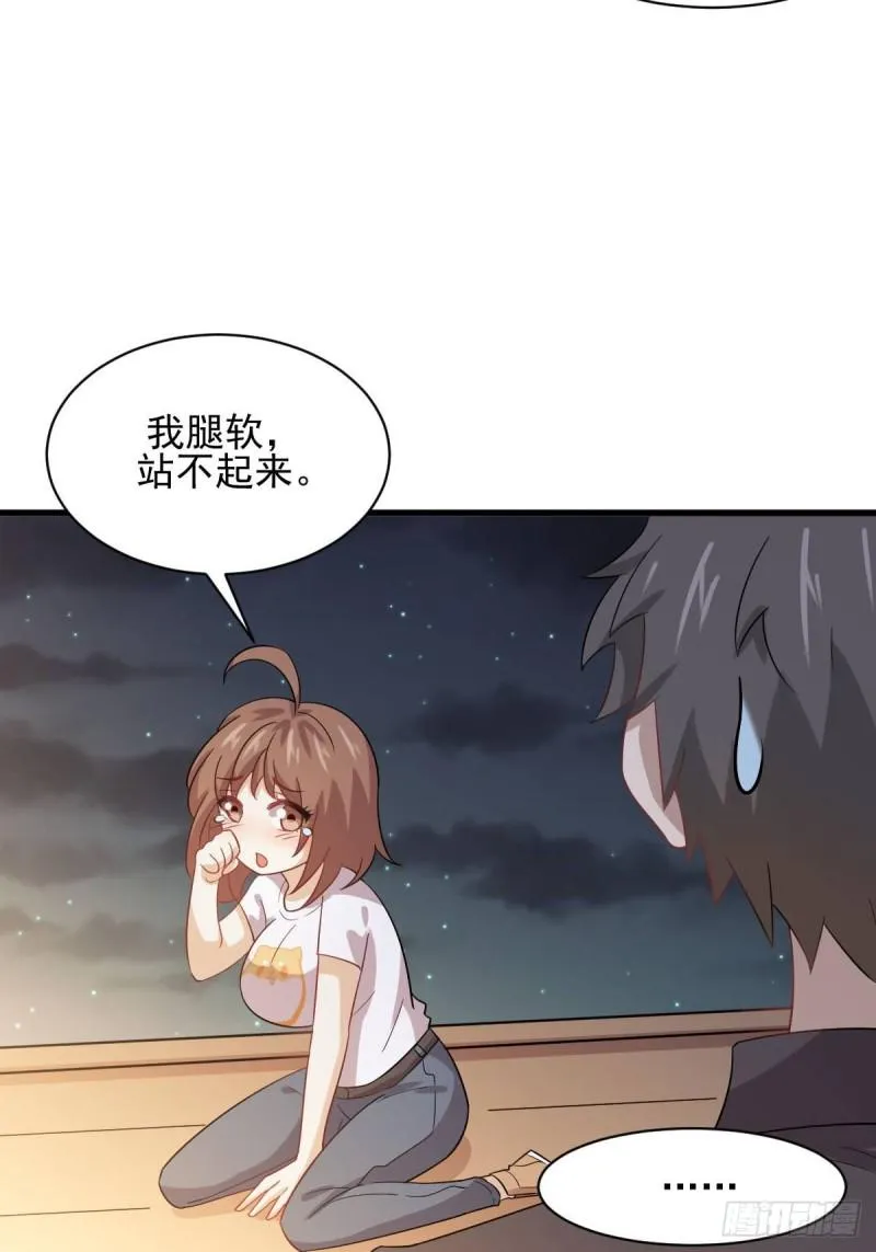 第105话 国大弃徒 第42页