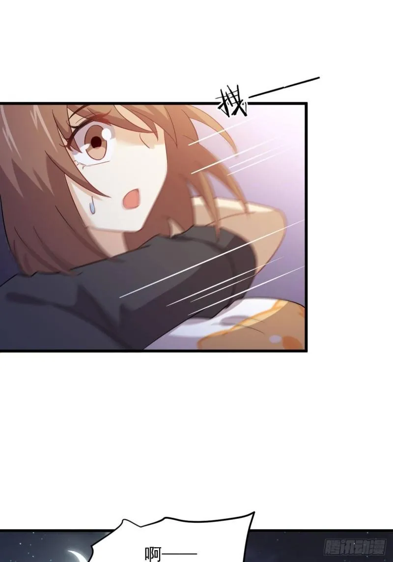 第105话 国大弃徒 第47页