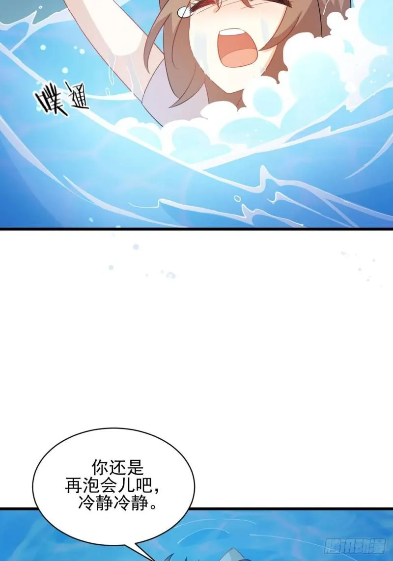 第105话 国大弃徒 第50页