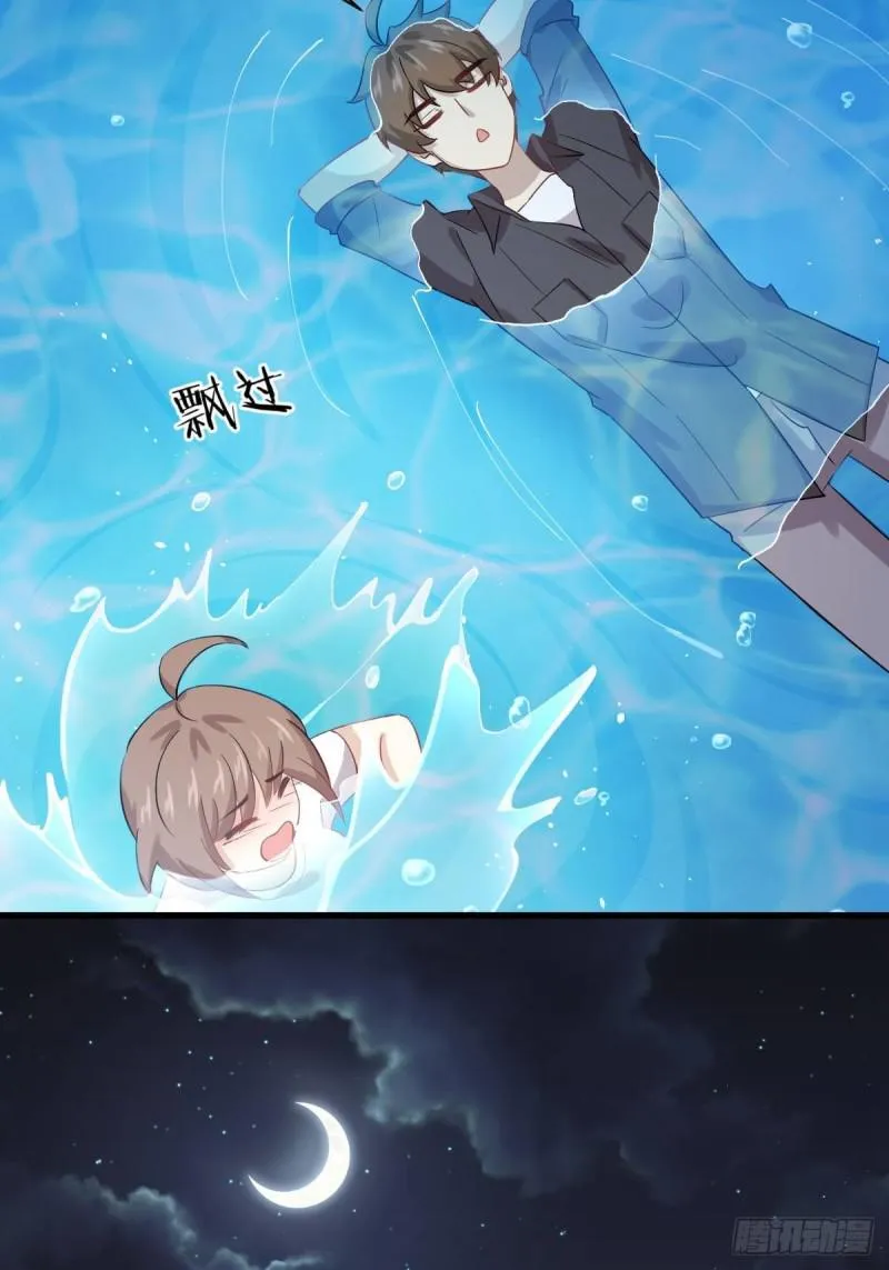 第105话 国大弃徒 第51页