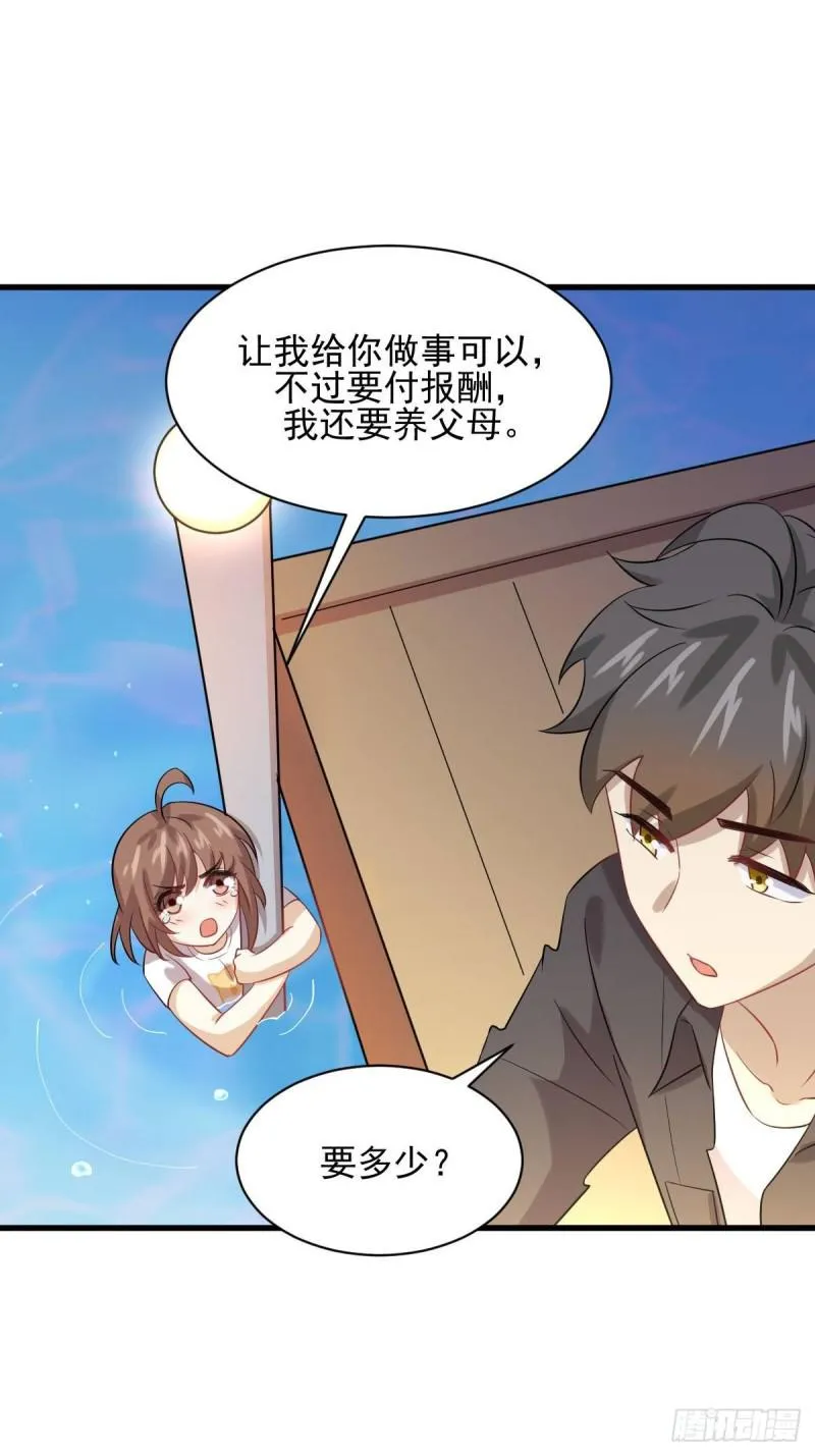 第105话 国大弃徒 第54页