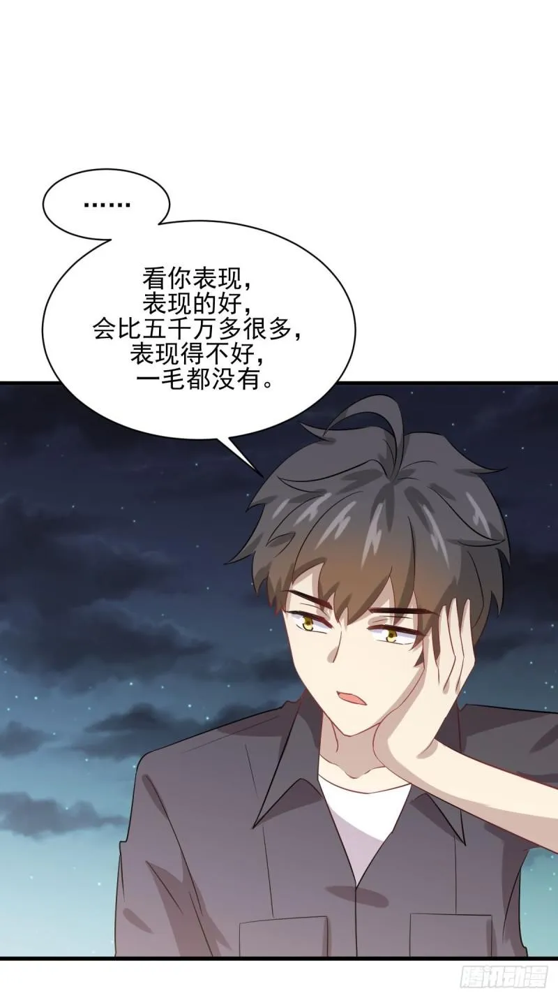 第105话 国大弃徒 第56页