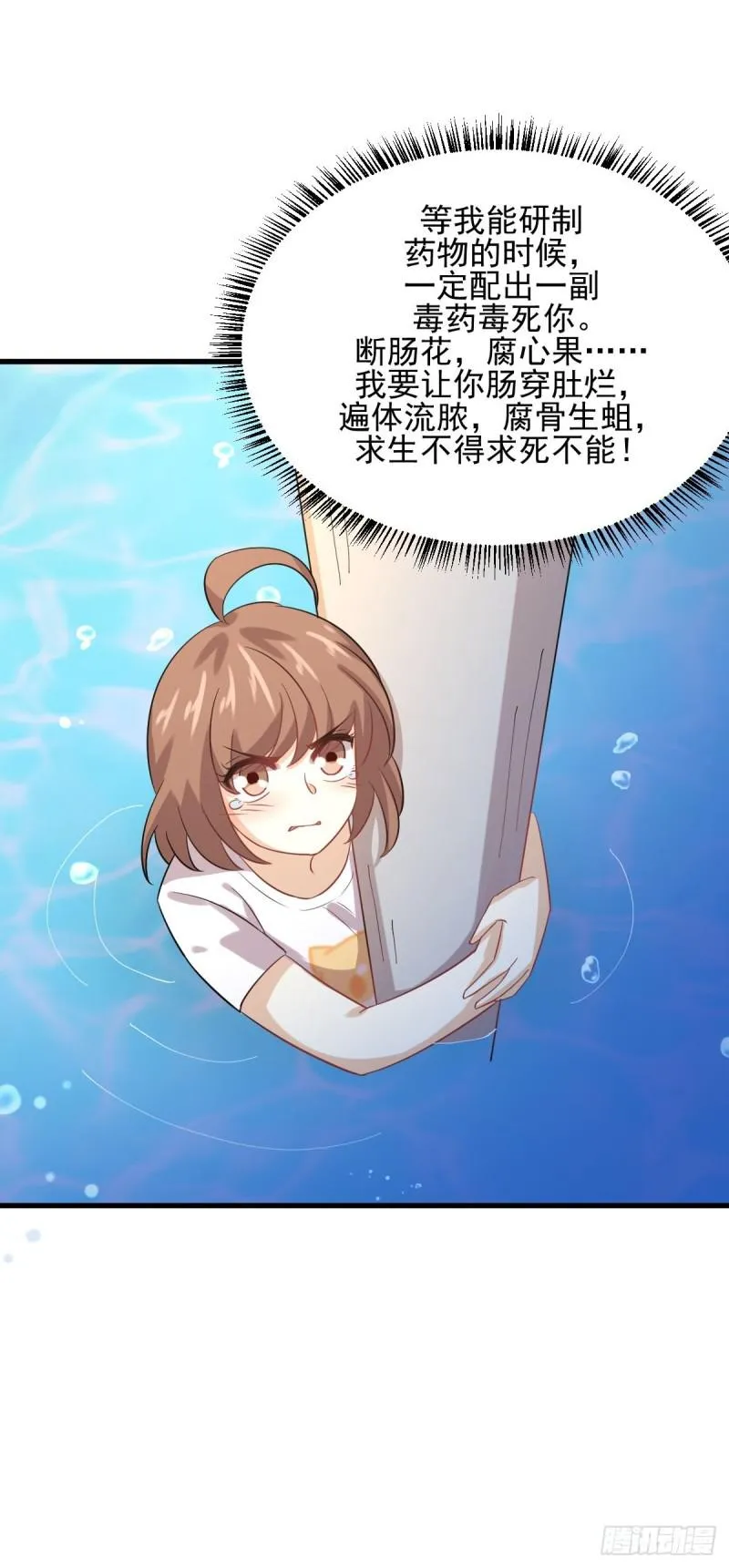 第105话 国大弃徒 第57页