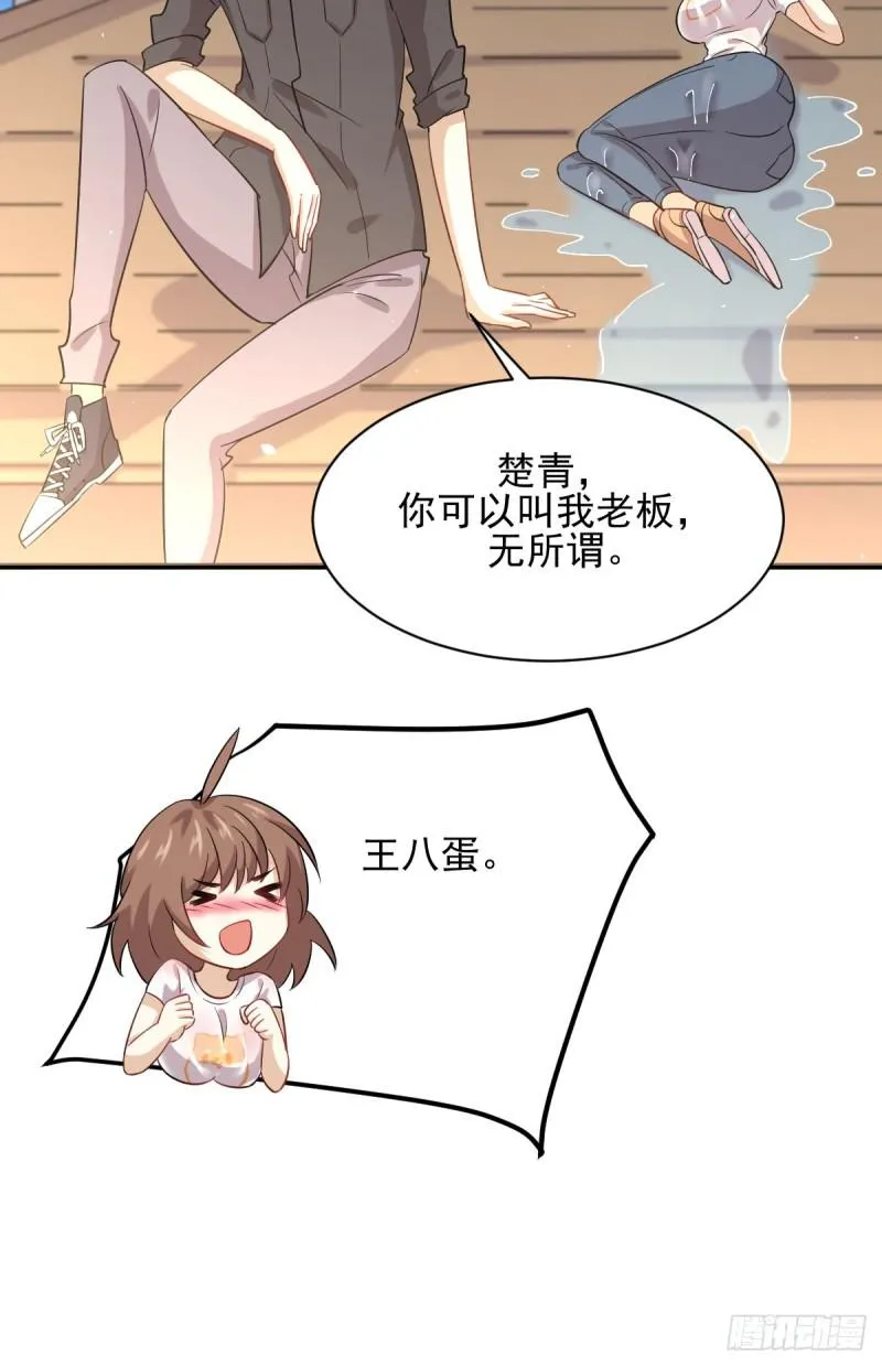 第106话 不眠之夜 第5页