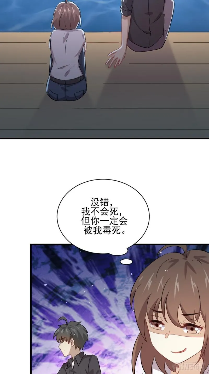 第106话 不眠之夜 第7页