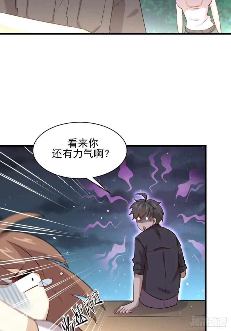 第106话 不眠之夜 第10页