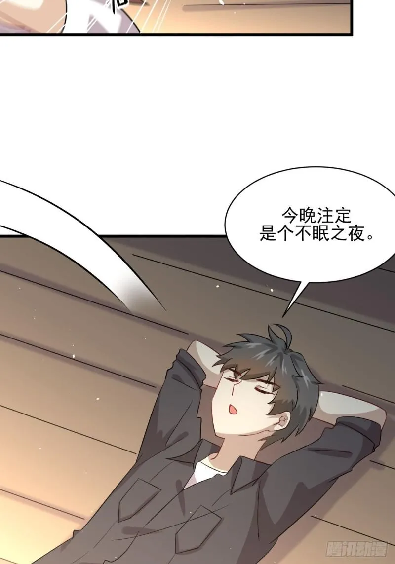 第106话 不眠之夜 第11页