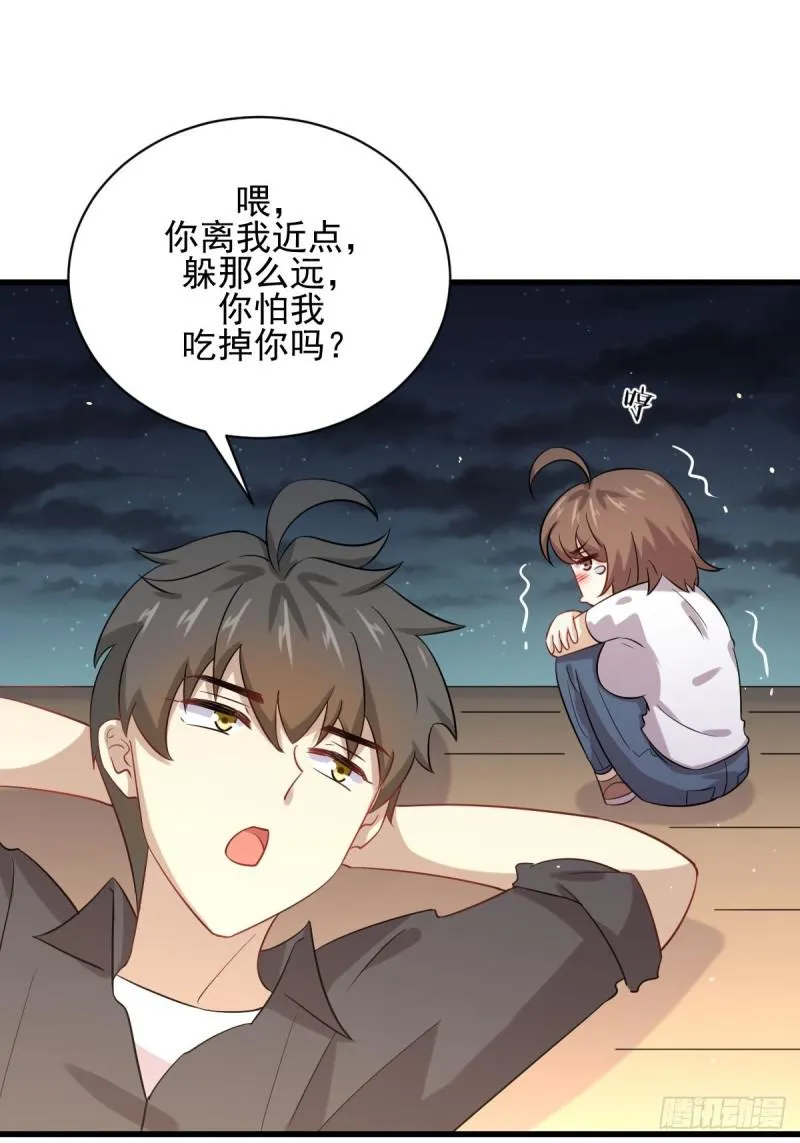第106话 不眠之夜 第14页