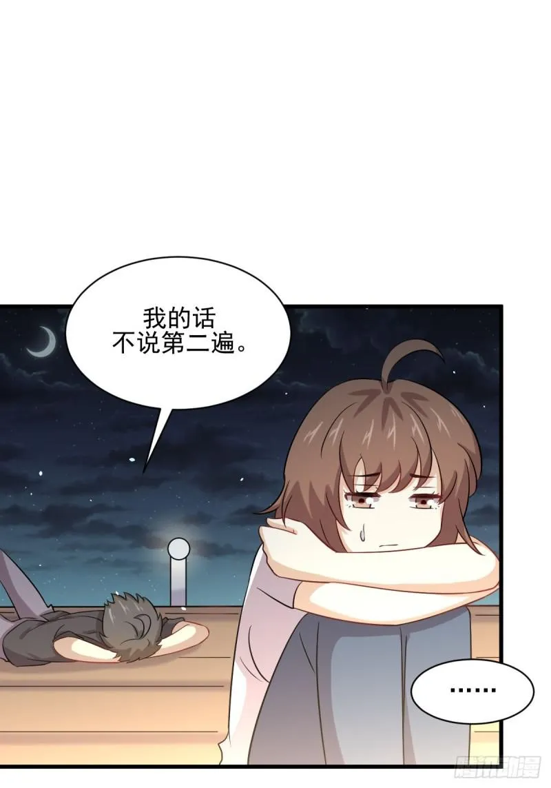 第106话 不眠之夜 第15页