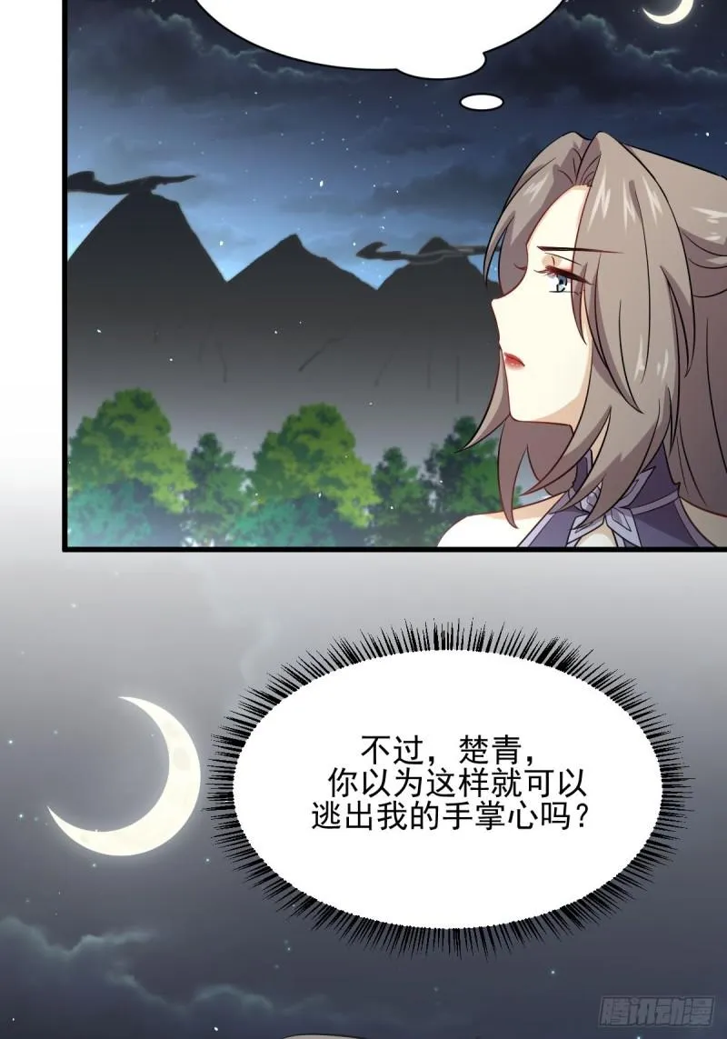 第106话 不眠之夜 第23页