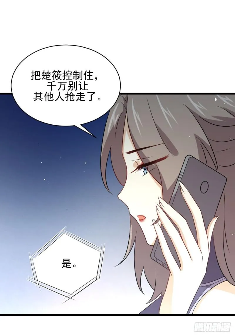 第106话 不眠之夜 第25页