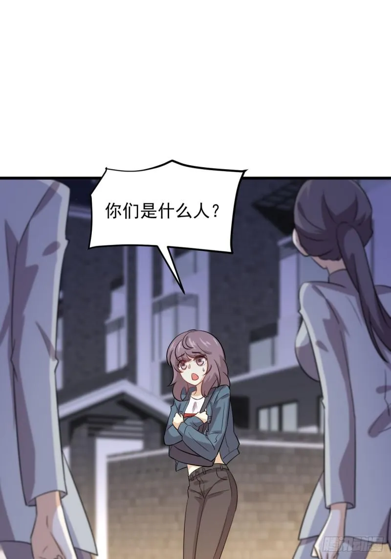 第106话 不眠之夜 第29页