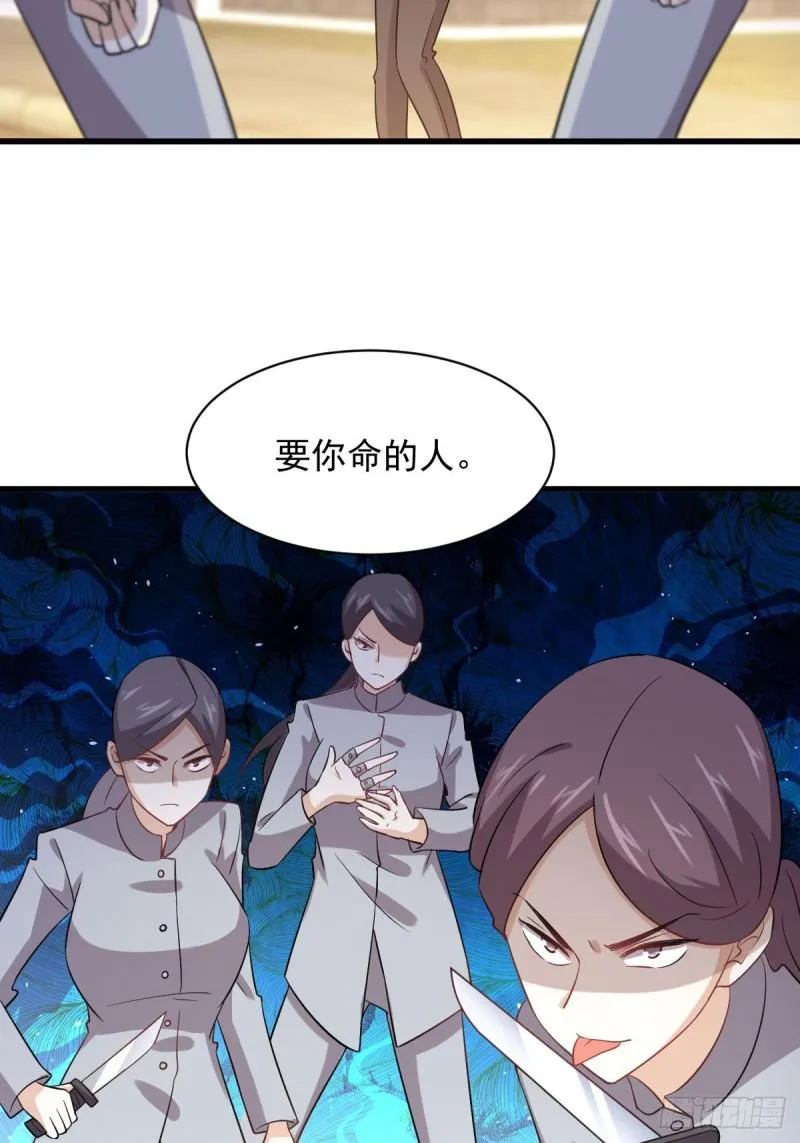 第106话 不眠之夜 第30页