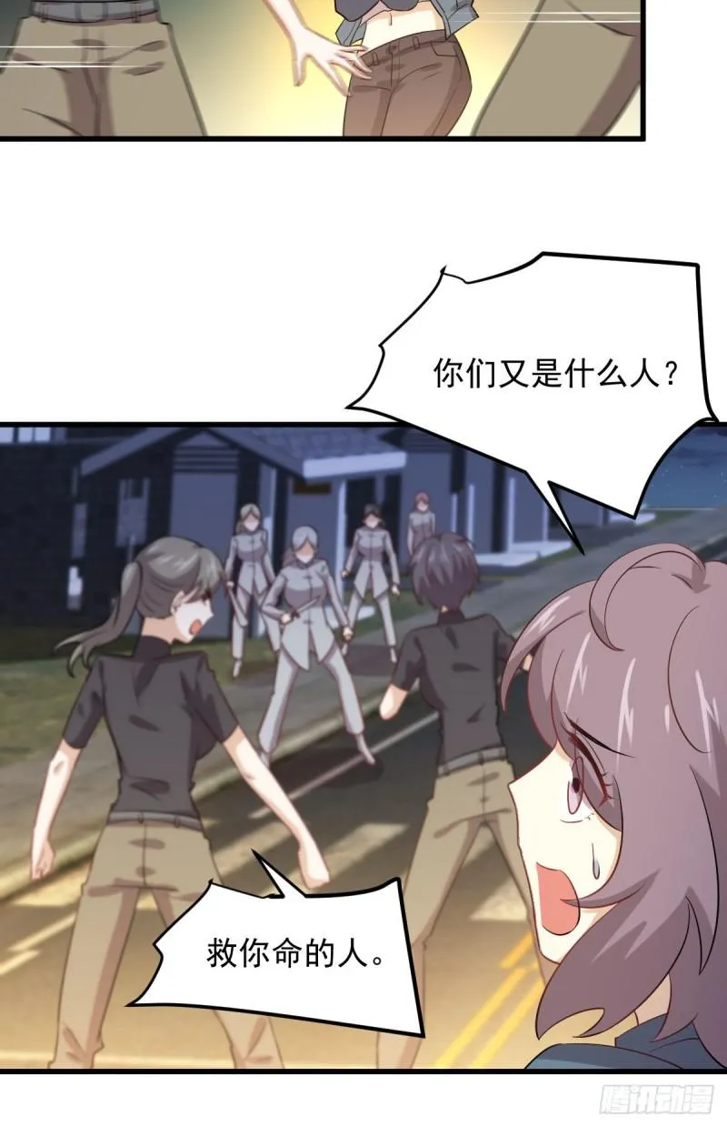 第106话 不眠之夜 第32页