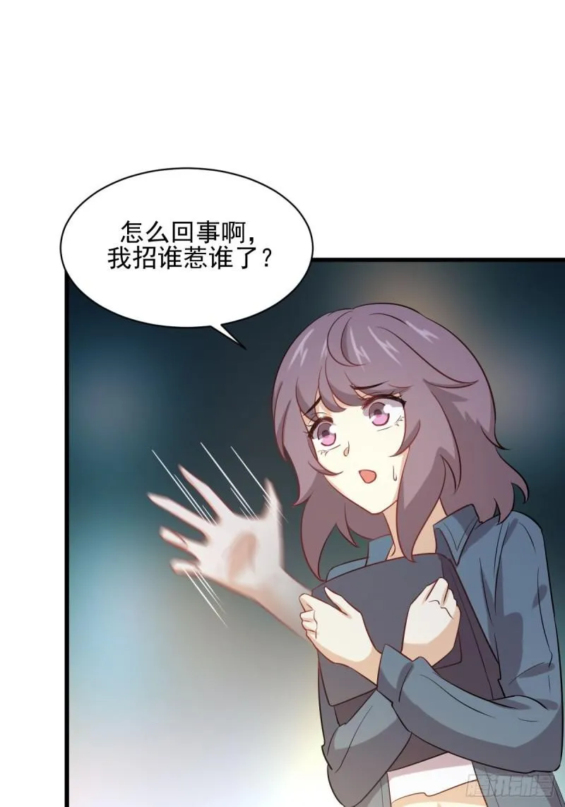 第106话 不眠之夜 第33页