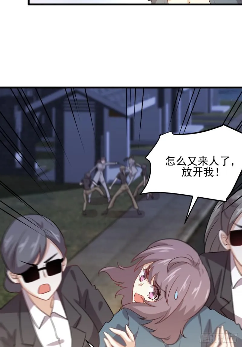 第106话 不眠之夜 第34页