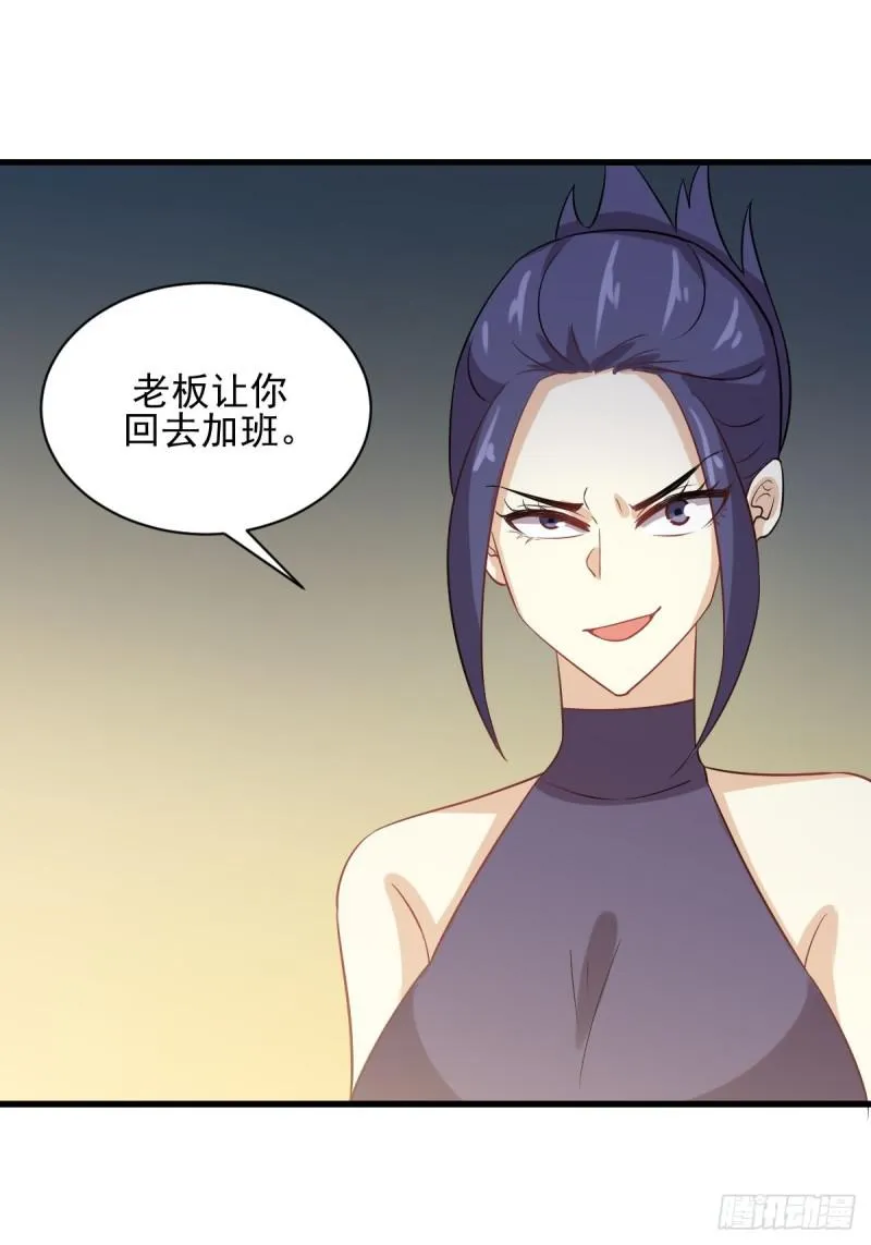 第106话 不眠之夜 第40页