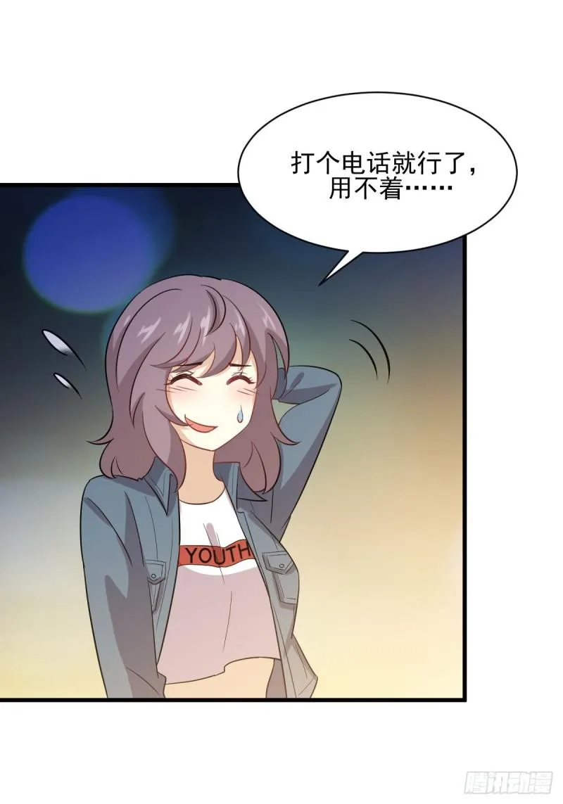 第106话 不眠之夜 第41页
