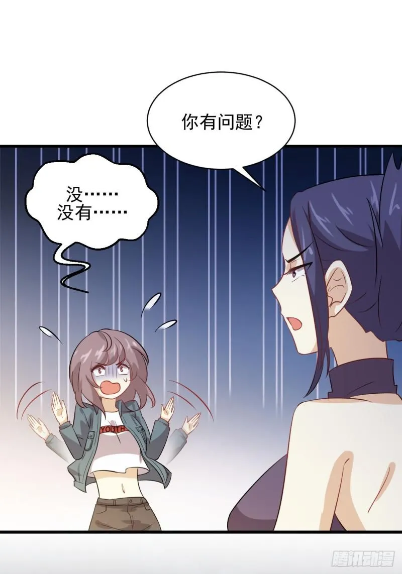 第106话 不眠之夜 第42页