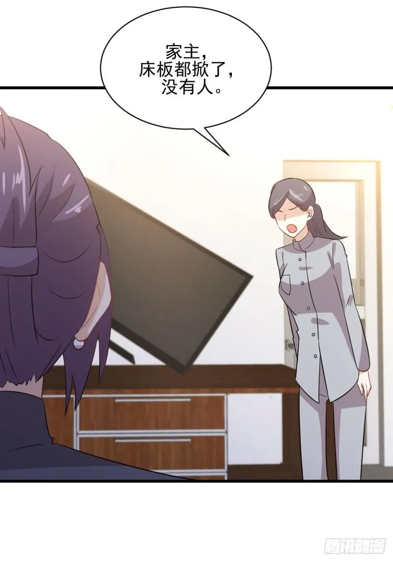 第106话 不眠之夜 第46页