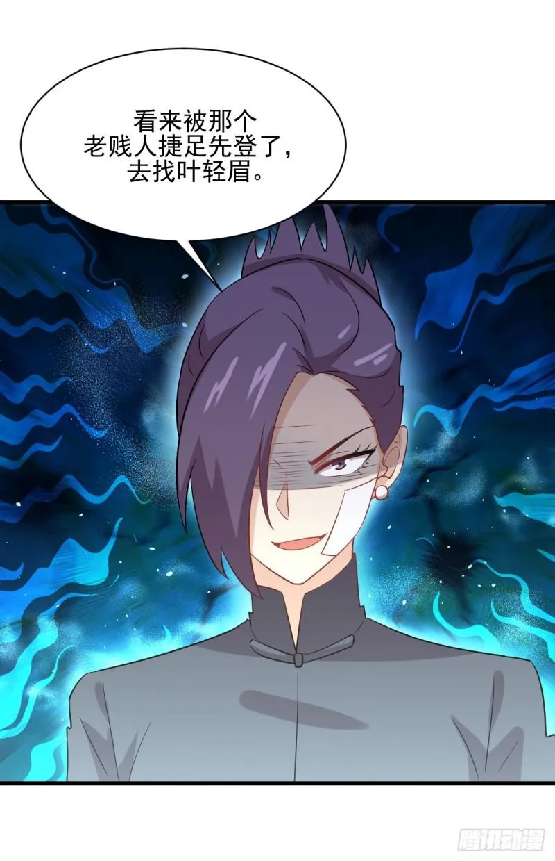 第106话 不眠之夜 第47页