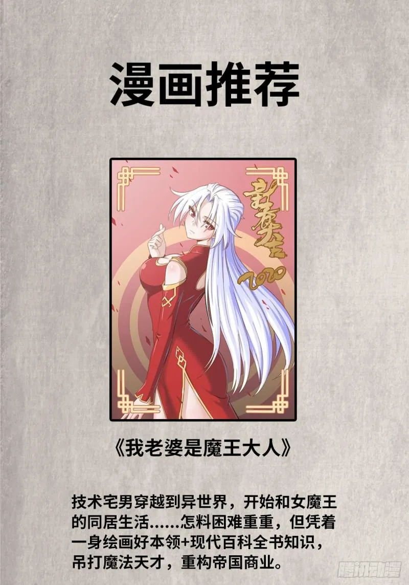 第106话 不眠之夜 第56页