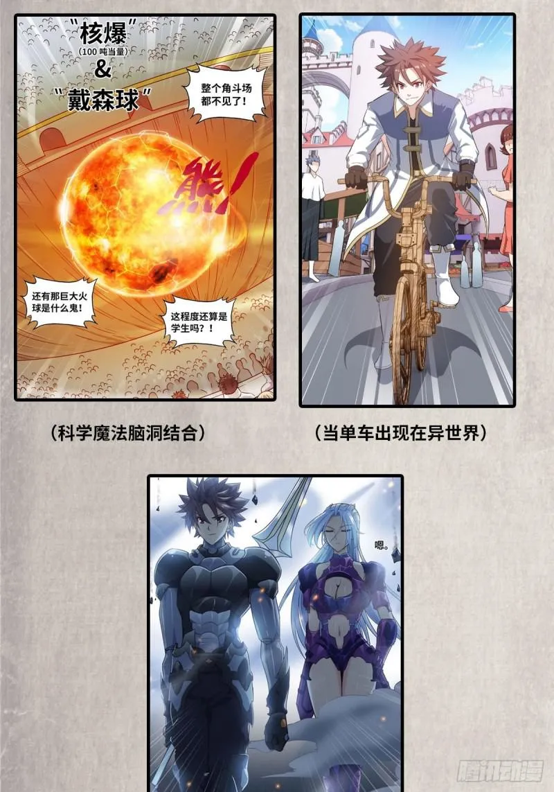 第106话 不眠之夜 第57页