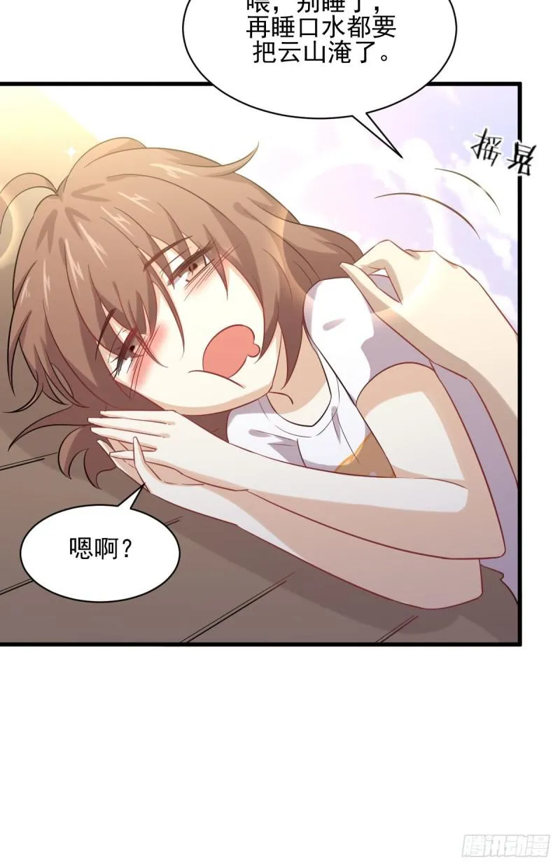第107话 剑先生 第5页