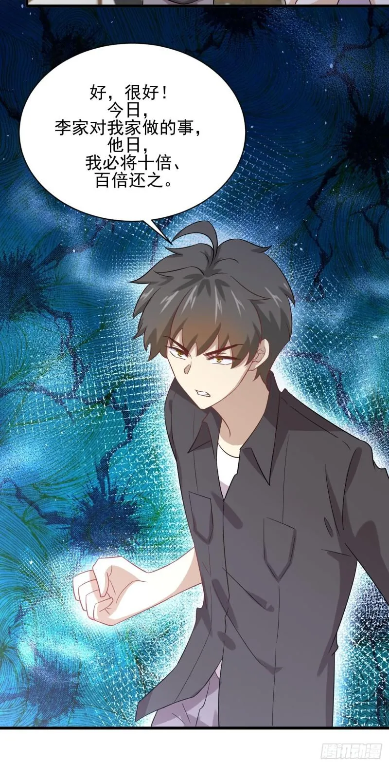 第107话 剑先生 第19页