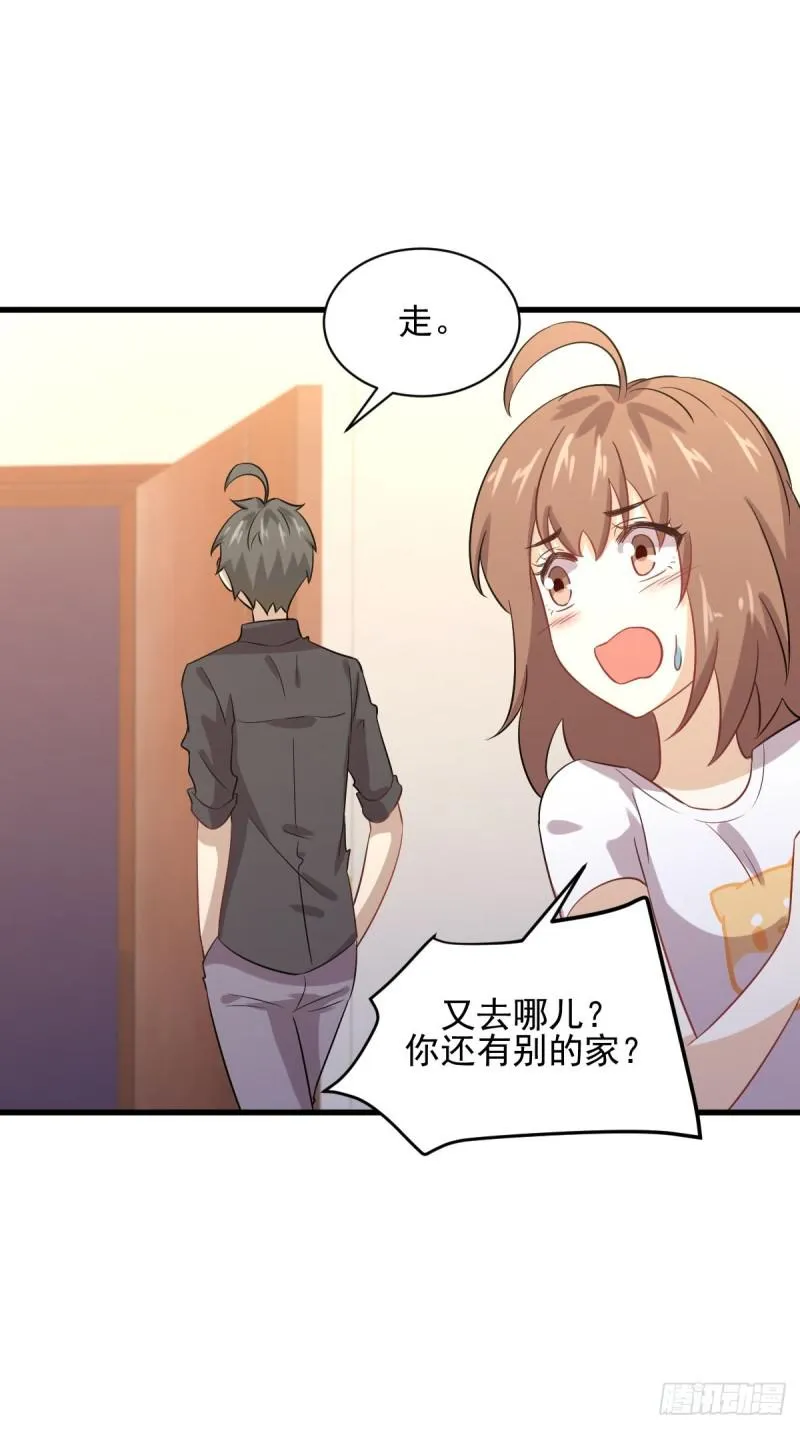 第107话 剑先生 第20页