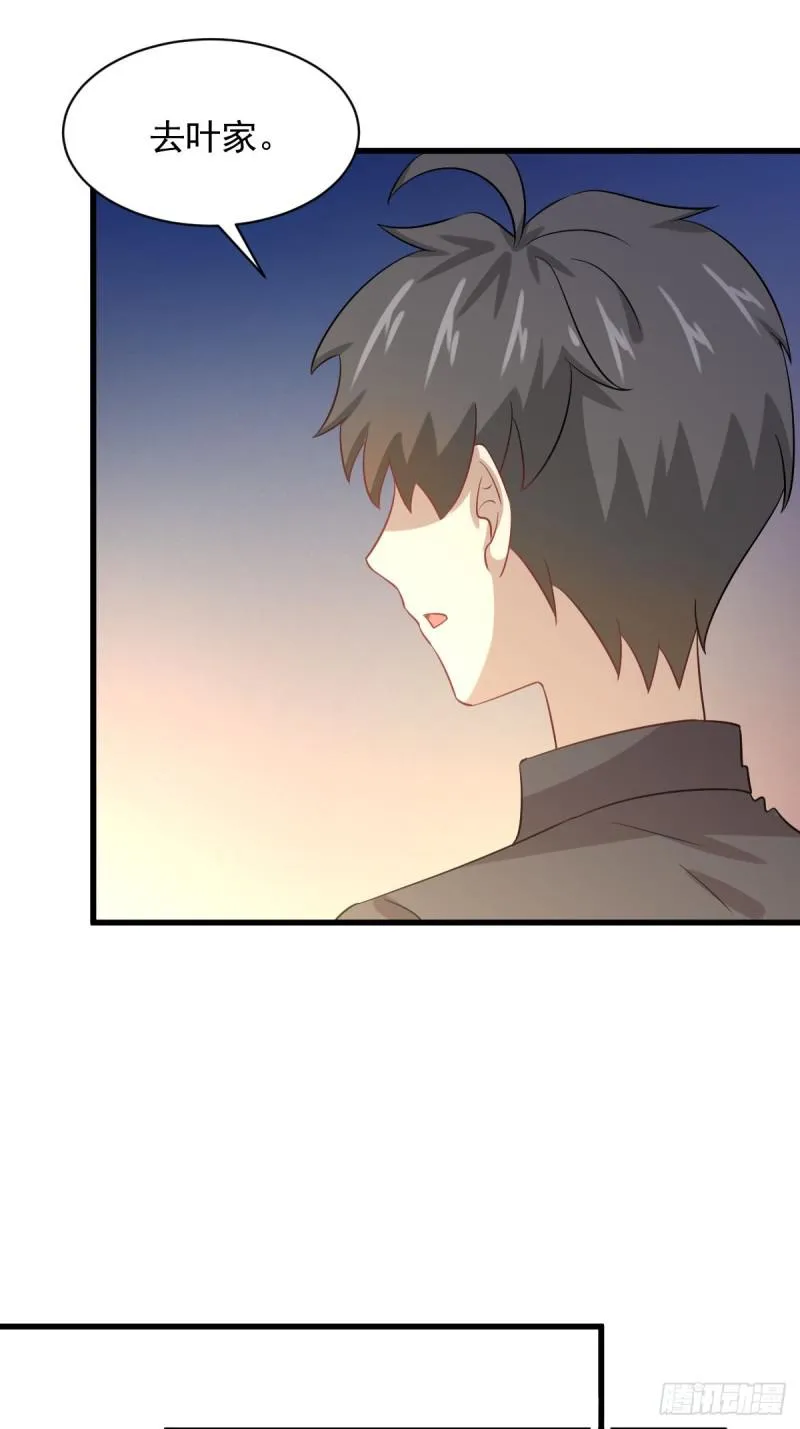 第107话 剑先生 第21页