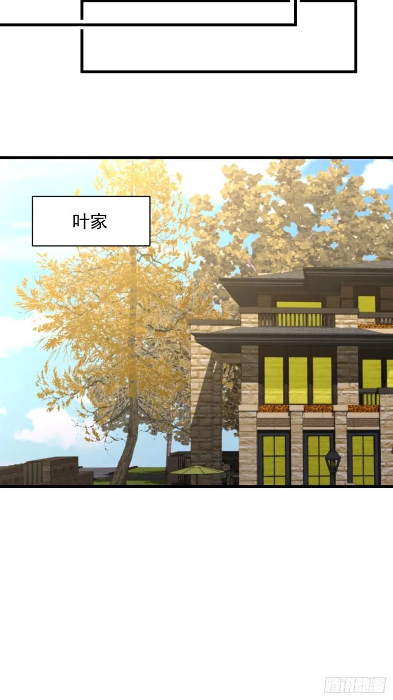 第107话 剑先生 第22页