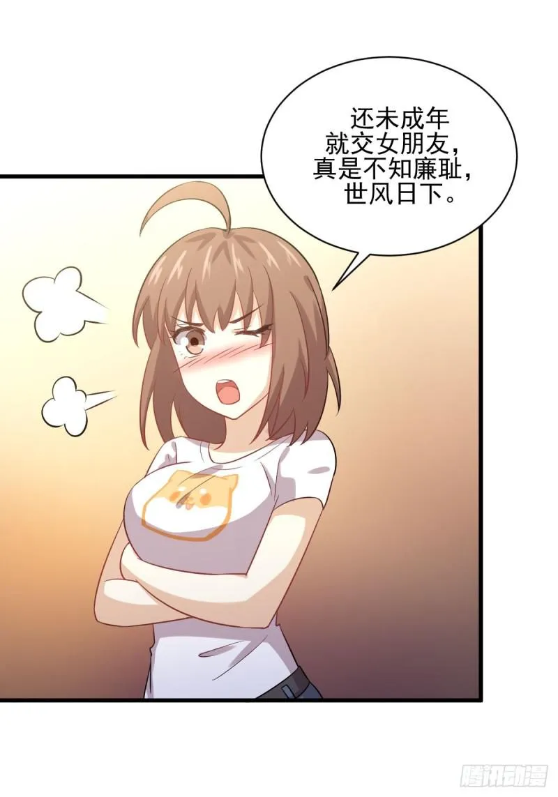 第107话 剑先生 第27页