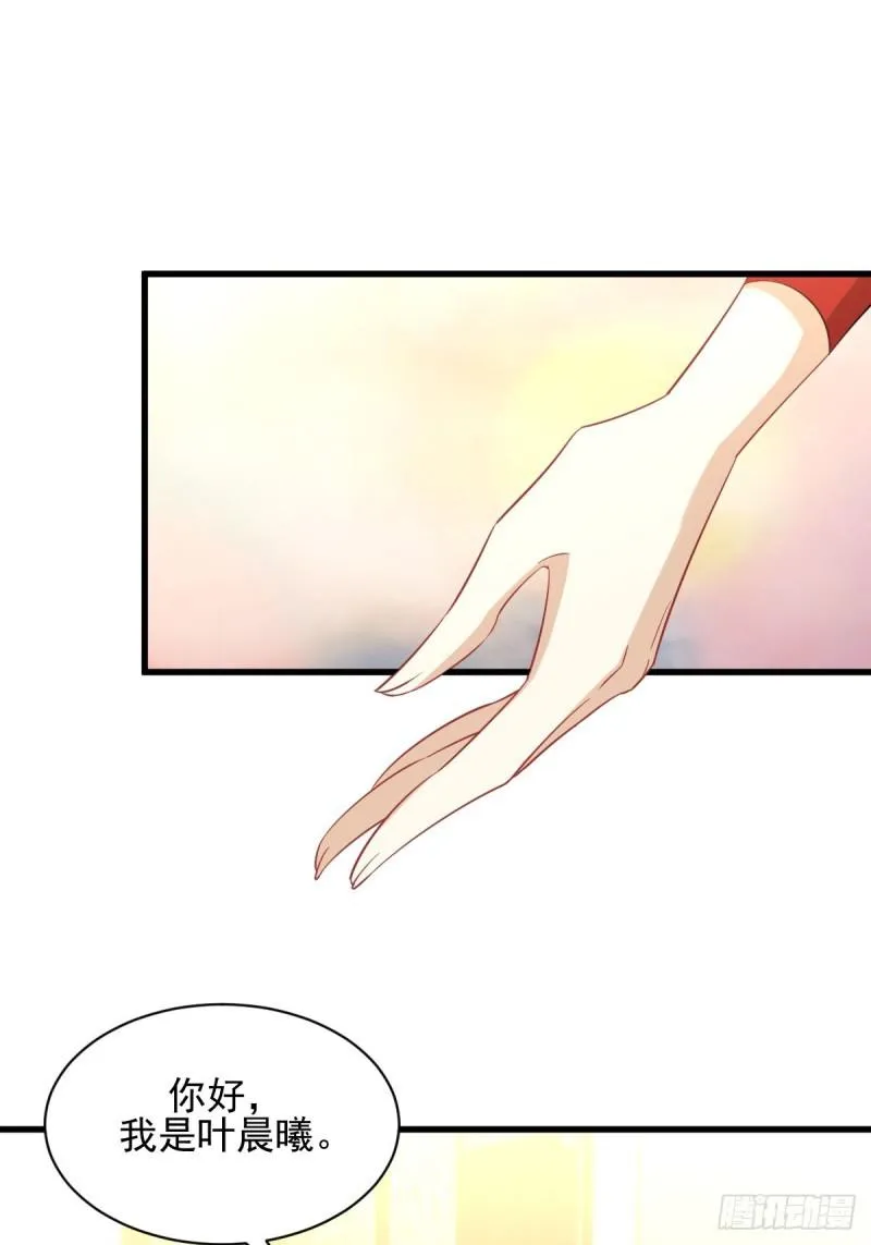 第107话 剑先生 第29页