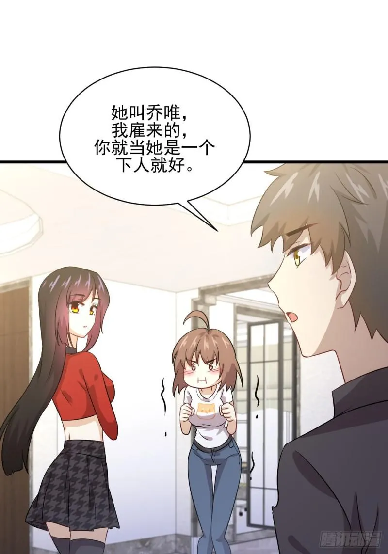第107话 剑先生 第31页